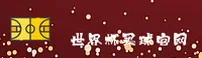 韦德国际官方网站 - 专业铸就辉煌