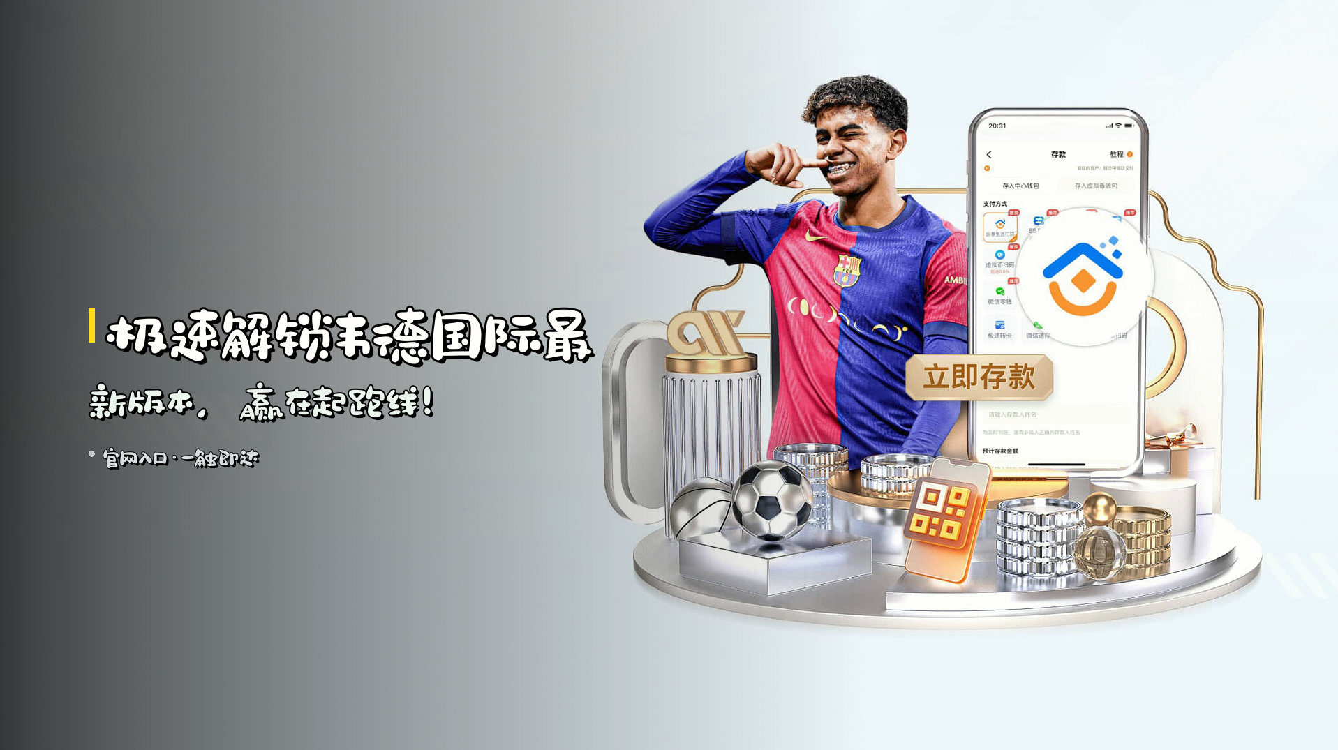 <strong>极速解锁</strong>韦德国际最新版本，赢在起跑线！
